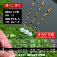 Туачжоу дрифтинг-оранжевой облачный хвост-5-20 см в длину (0,59 грамма свинца)