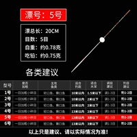 Taizhou Drifting-A длиной 5-20 см (0,75 грамма свинца)