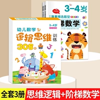 Для тренировок, для обучения математике, интеллектуальный, 3-4 лет