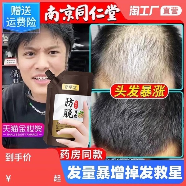 Имбирь против выпадения шампунь против выпадения Рейтинг первый Знаменитая жидкость для жидкости для волос официальный флагманский магазин серьезный