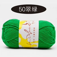 50 Изумрудный зеленый