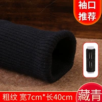 【Тибетский цин · грубый 7см*40 см】 -Entreate Хлоп