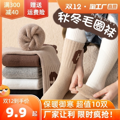 taobao agent Children's demi-season keep warm spring socks teenage for boys