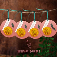 Большая янтарная подарочная коробка, 4 штук