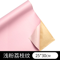 Розовый, 25×30см