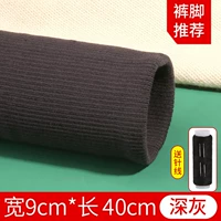 [Темно-серый 9см*40см] — смешанный материал