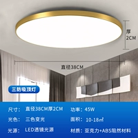 Золотой, 45W, три цвета