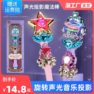 taobao agent Children's magic wand, glowing toy, Birthday gift