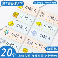 20 наклейки на одежду печати-圆 20 20 (название замечаний)