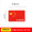 9.6 * 6.5 cm Красный флаг China