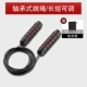 Двойная осевая красная и черная с стальной проволочной веревкой (отправка сумки)