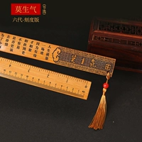 Mo Shengqi+упаковка+шкала