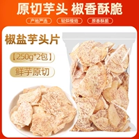 Суммить кусочки таро [250g*2 упаковки] -