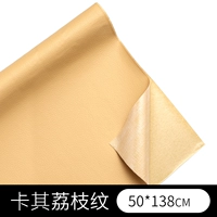 Хаки, 50×138см