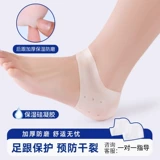 Напяточники, защитный чехол, силиконовые увлажняющие носки