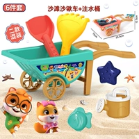 Оригинальная тележка, ведро, комплект, 6 шт