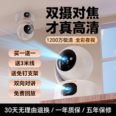 Умная съемка 途强摄像头家用手机远程监控器智能免插电无线wifi网络360度无死角高清夜视室内室外全景云台通话双向语音