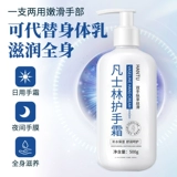 Вазелин, вместительный и большой увлажняющий крем для рук подходит для мужчин и женщин для рук против сухости, против трещин