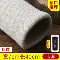 [Crakens · Choarse 7cm*40 см] -Entreate Cotton