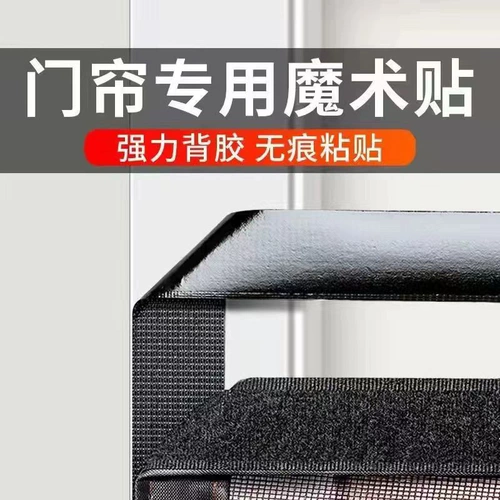 Двусторонная клейкая мощная ткань на липучке, самоклеющаяся штора