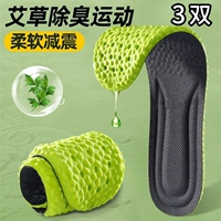 [3 Double] модернизированные PU-спорты ступени Palm+Green Black Loodles