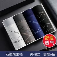 Доступная установка [Графеновые антибактериальные скважины имеют 4 получить 4 Получить 2 реальных вопроса]]