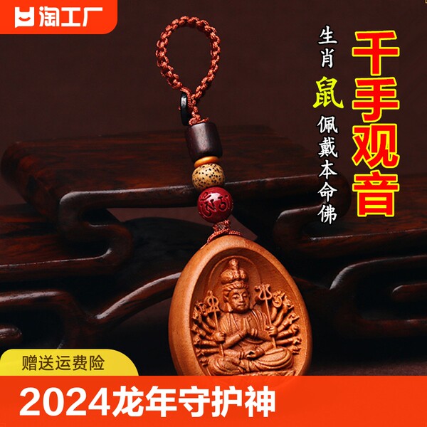 Чай Тегуаньинь, брелок, подвеска подходит для мужчин и женщин, защитный амулет, цвета киновари