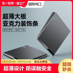 Международный электрик Тип 86 скрытый Открыл пятилуночное домой переключатель выход панель встроенный дислокация тонкий дыра выход