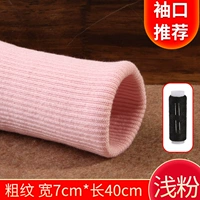 Розовый, 7см, 40см