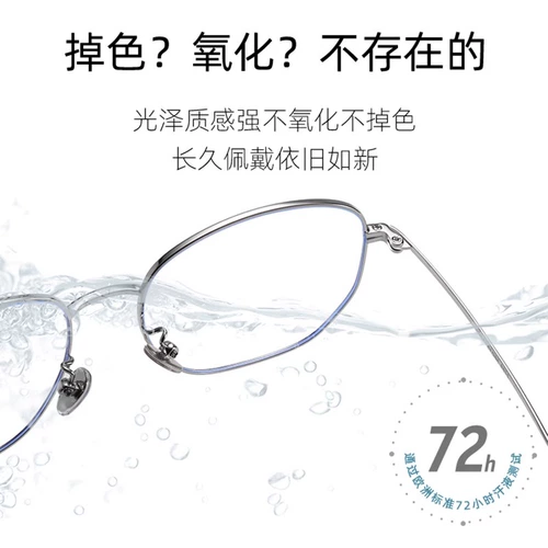 Импортные чистые титановые анти -легочные легкие анти -радиационные бокалы миопий