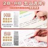 Безопасный нетоксичный карандаш для школьников, детские карточки с вопросами, бессвинцовая каллиграфия для детского сада, начальная школа