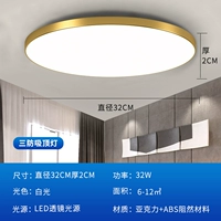 【Золото】 -32 Вт -белого света