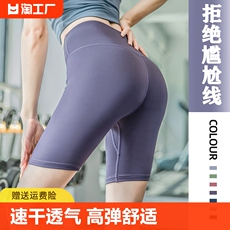Штаны для йоги 瑜伽裤女高腰提臀夏季薄健身跑步速干五分裤紧身大码高弹运动短裤 Iraqi passers