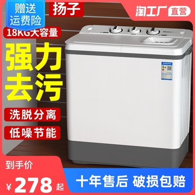 taobao agent Yangzi Semi -automatic washing machine Household large -capacity double -cylinder double barrel tube old wave wheel rental house shakes dry dormitory