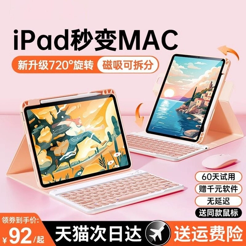 Apple, клавиатура, совместимый защитный чехол pro, планшетная беспроводная мышь, комплект, bluetooth