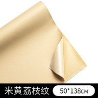 Желтый, 50×138см