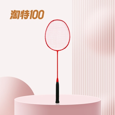 taobao agent Racket for badminton, ultra light durable professional set