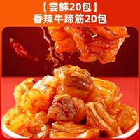 [Everbright 20 упаковок] Острый говяжий обруч 20 пакетов