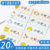 20 печатных наклеек на стикеров-обработке (название замечания)