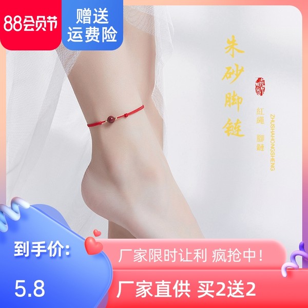 Натуральная природная руда, браслет на ногу, оберег на день рождения, браслет с одной бусиной, защитный амулет для влюбленных, цвета киновари