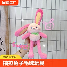 Брелок 能拉兔抽拉兔子玩偶挂件钥匙扣公仔毛绒玩具多巴胺粉色长2024年