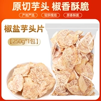 Суммить кусочки таро [250g*1 упаковка]