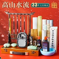 Горы и текущие воды [набор из 33 предметов] (с подвеской ручки)