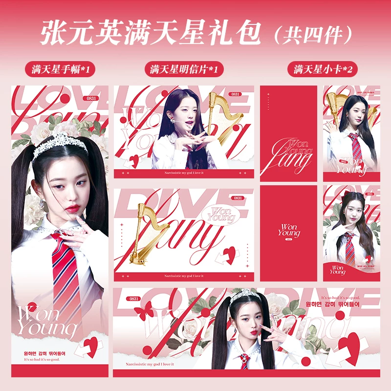 Коробка с большим подарком: двусторонняя ручная открытка-фото с подписью Ive surrounding WONYOUNG Zhang Yuanying