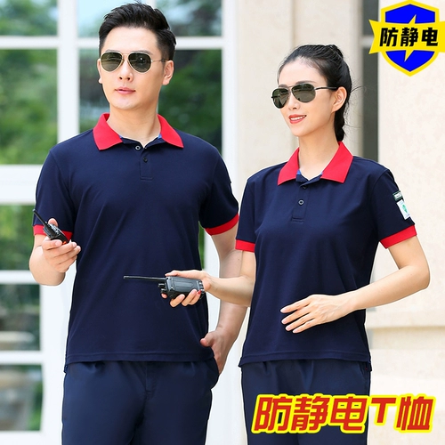 加油站工作服套装夏季短袖T恤薄款防静电中石油中石化燃气站油田