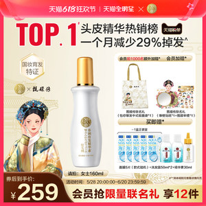 【曼秀雷敦】50惠育发精华护发素防脱育发滋养固发头皮护理育发液