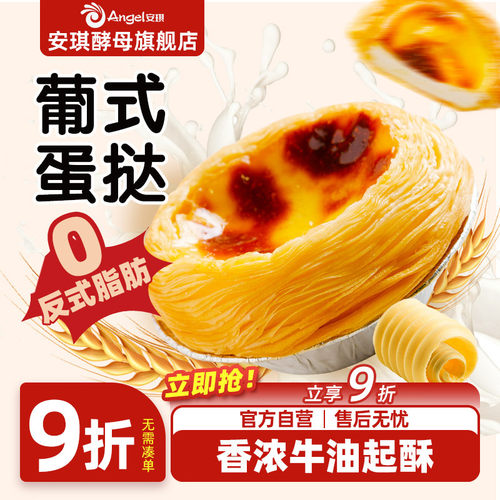 破损包赔 简单三步做蛋挞