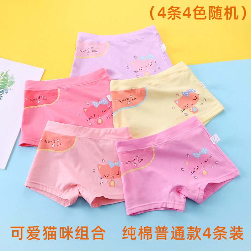 children's underwear girls pure cotton boxer little girl triangle four corners 9 shorts 12 big boys 13 girls baby 15 years old