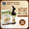 【爷爷农场】宝宝热炒食用油礼盒装