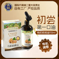 【爷爷农场】宝宝热炒食用油礼盒装